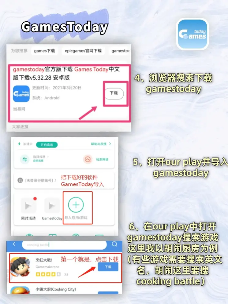 下载金沙电玩城app截图2